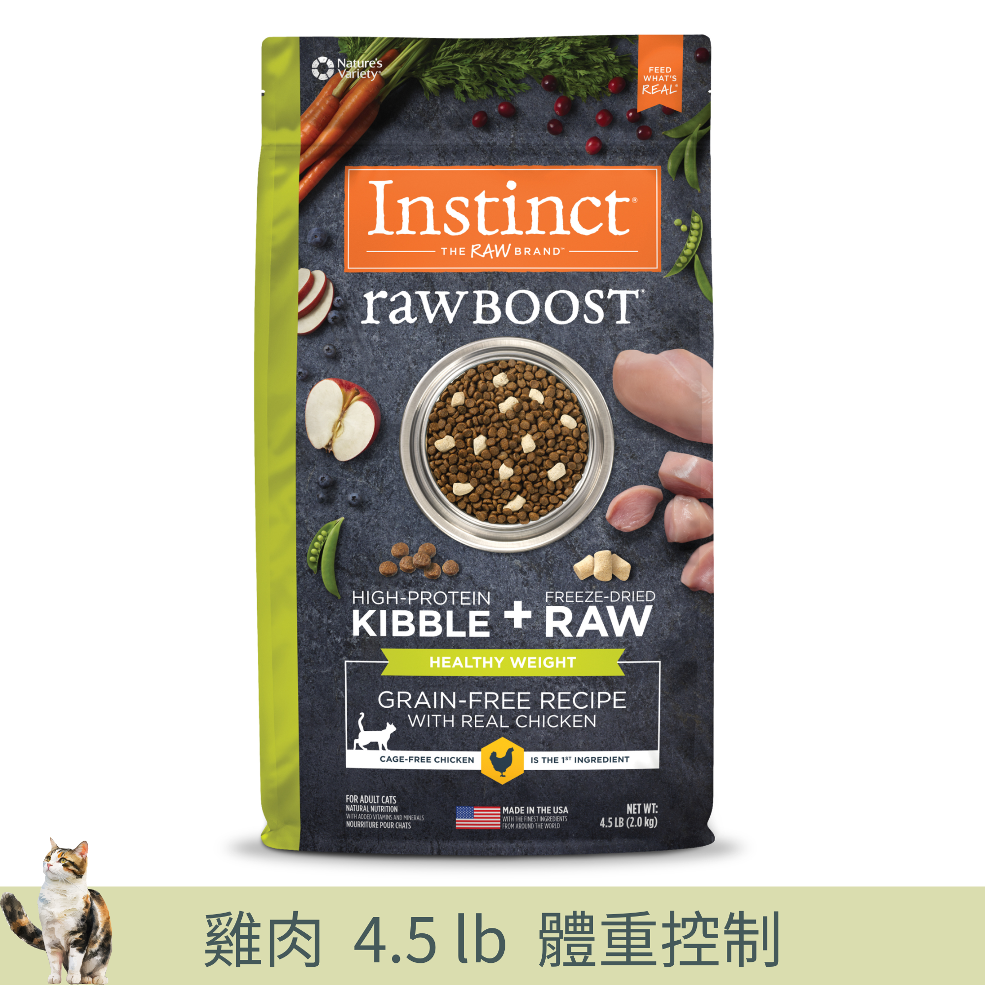 Instinct Raw Boost 凍乾生肉粒無穀物貓糧| 雞肉 10lb| 貓用體重控制配方