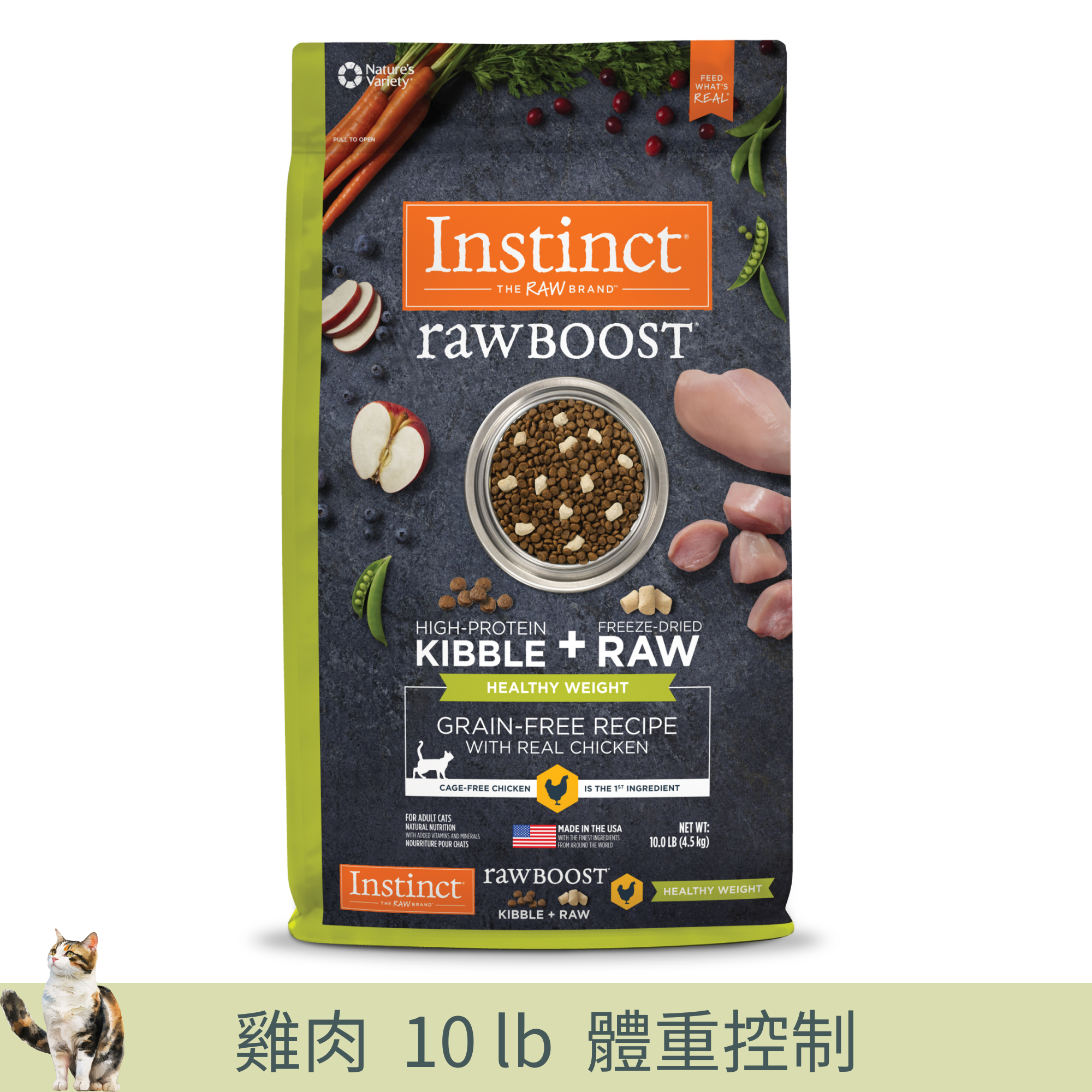 Instinct Raw Boost 凍乾生肉粒無穀物貓糧| 雞肉 4.5 lb| 貓用體重控制配方