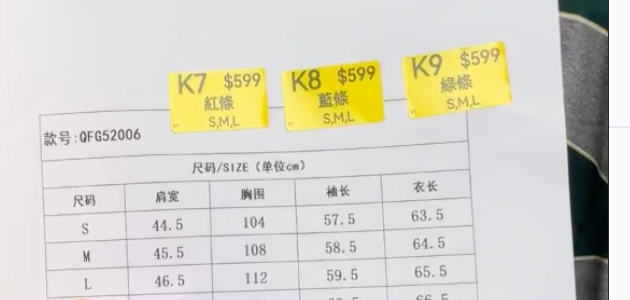 SZ260527-K7-QFG52006-紅條
