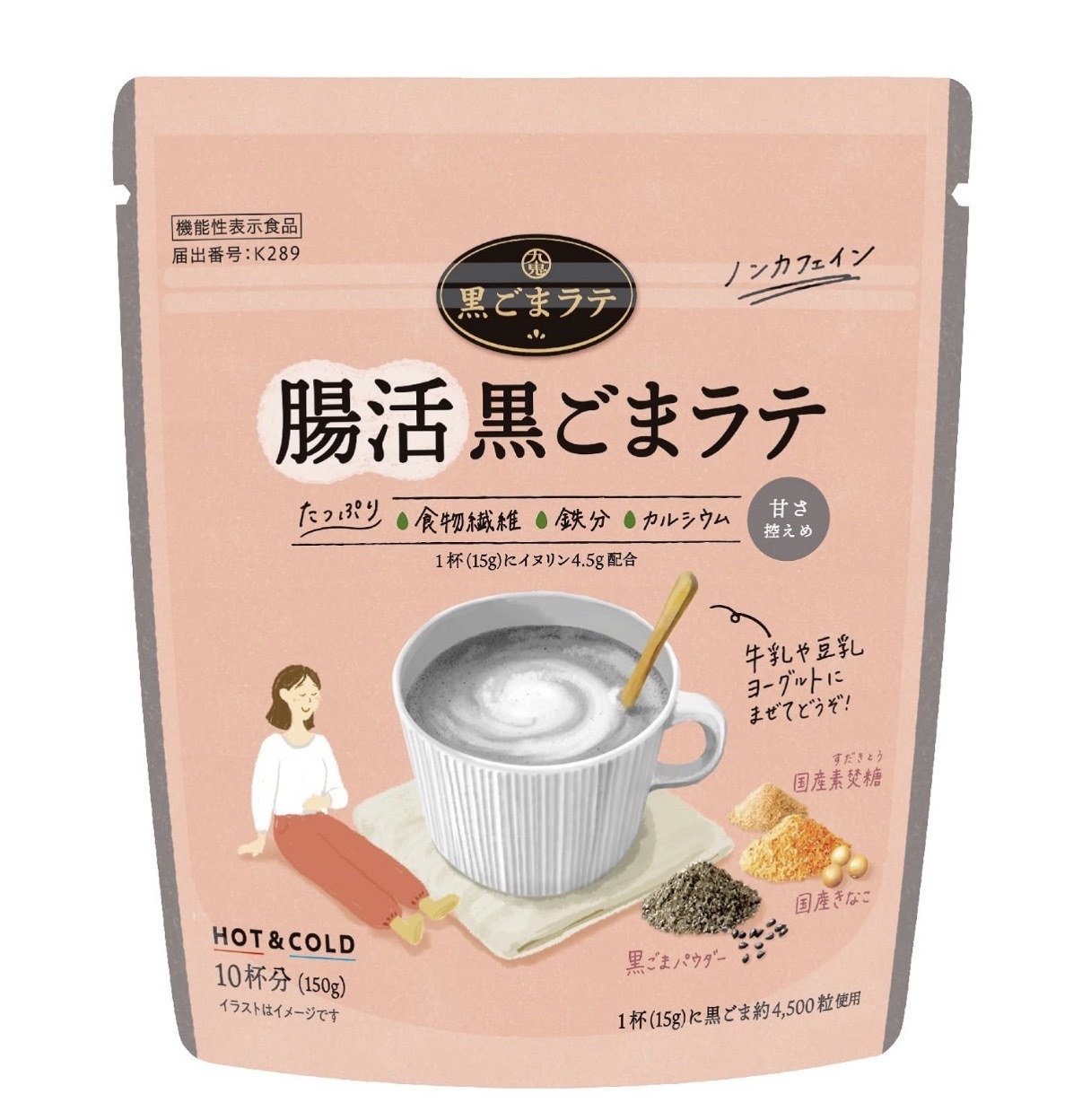 【最新發售】JP 九鬼 冷熱沖 腸活香濃黑芝麻拿鐵 10杯 3186 TK260527