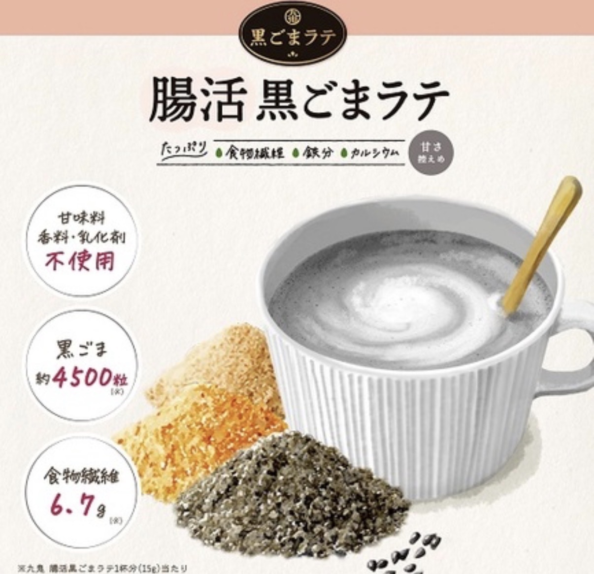 【最新發售】JP 九鬼 冷熱沖 腸活香濃黑芝麻拿鐵 10杯 3186 TK260527