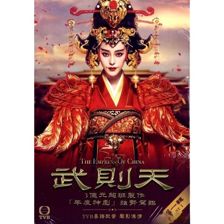 武則天(第一輯) (1-25集) (五碟套裝) (DVD)