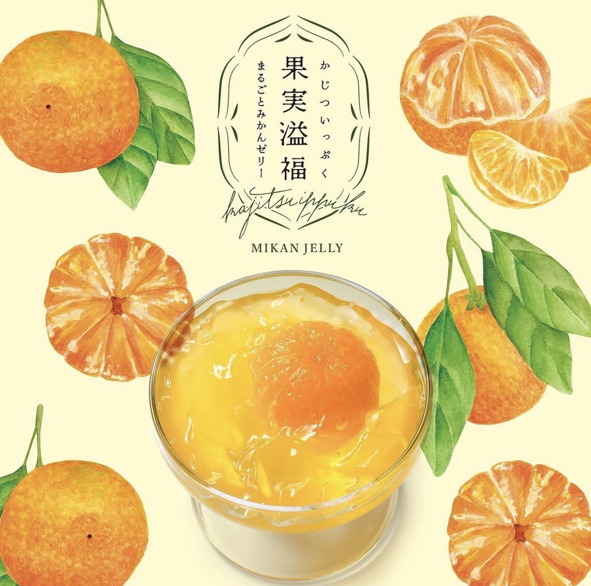 JP 原粒蜜柑果肉啫喱 3個 1354 TK260527