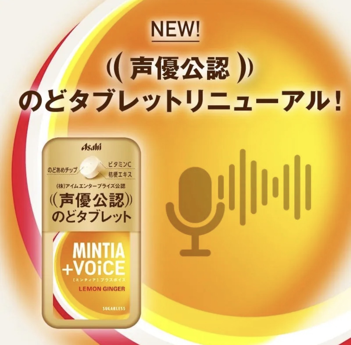 【多莉推薦】MINTIA ＋VOiCE 聲優公認 低糖檸檬薑潤喉糖 30粒 9865 TK260527