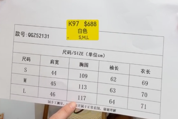 SZ260527-K97-QGZ52131-白色