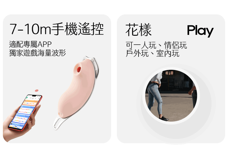 Kisstoy 迷路 手機遙控穿戴震蛋網購首選，動態展示了專屬APP的操作介面以及戶外使用的情境，展現極高隱密性。