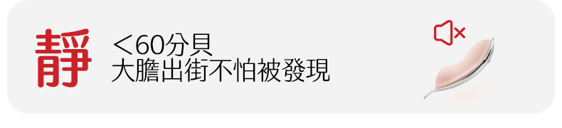 Kisstoy 迷路 手機遙控穿戴震蛋租屋族首選，強調低於60分貝的靜音設計，大膽出門也不必擔心被旁人聽見。