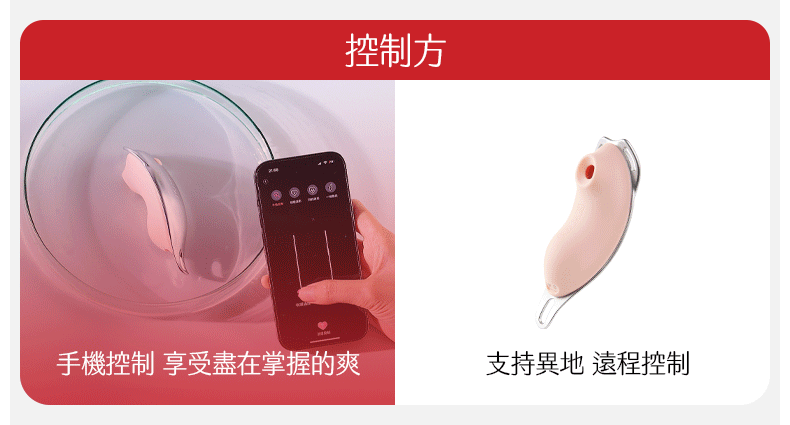 Kisstoy 迷路 手機遙控穿戴震蛋異地戀神器，動態演示手機控制的便利性，享受盡在掌握的遠程快感。