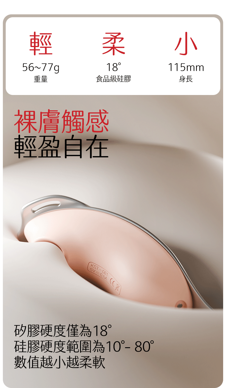 Kisstoy 迷路 手機遙控穿戴震蛋輕盈無感，特寫食品級液態矽膠的柔軟觸感，強調其裸膚般的輕巧自在體驗。