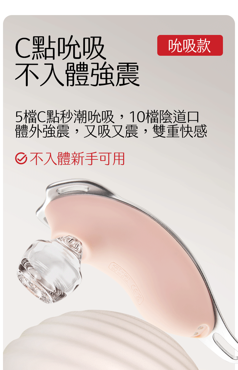 Kisstoy 迷路 手機遙控穿戴震蛋吸啜款推薦，介紹不入體的雙重快感，結合秒潮吸啜與體外強震，適合所有新手。