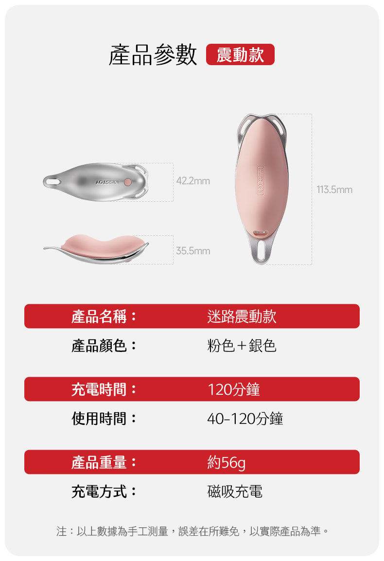 Kisstoy 迷路 手機遙控穿戴震蛋震動款規格，呈現產品尺寸細節、磁吸充電方式以及約56克的極致輕盈重量。