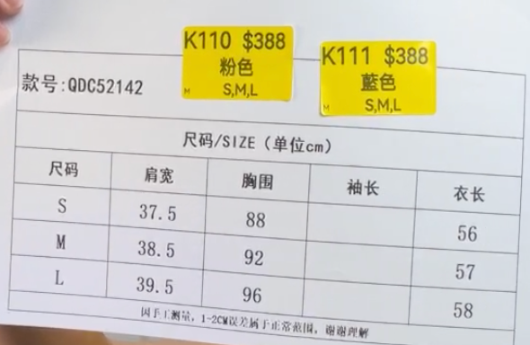SZ260527-K110-QDC52142-粉色