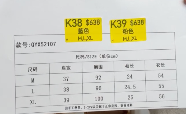 SZ260527-K39-QYX52107-粉色
