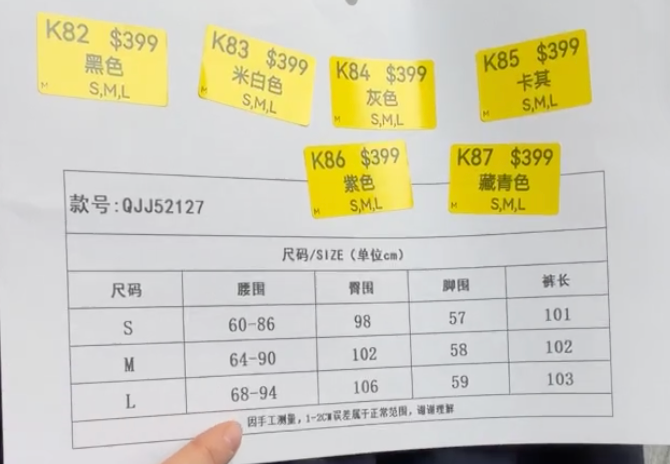 SZ260527-K83-QJJ52127-米白色