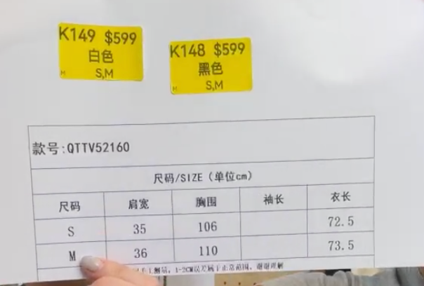 SZ260527-K149-QTTV52160-白色