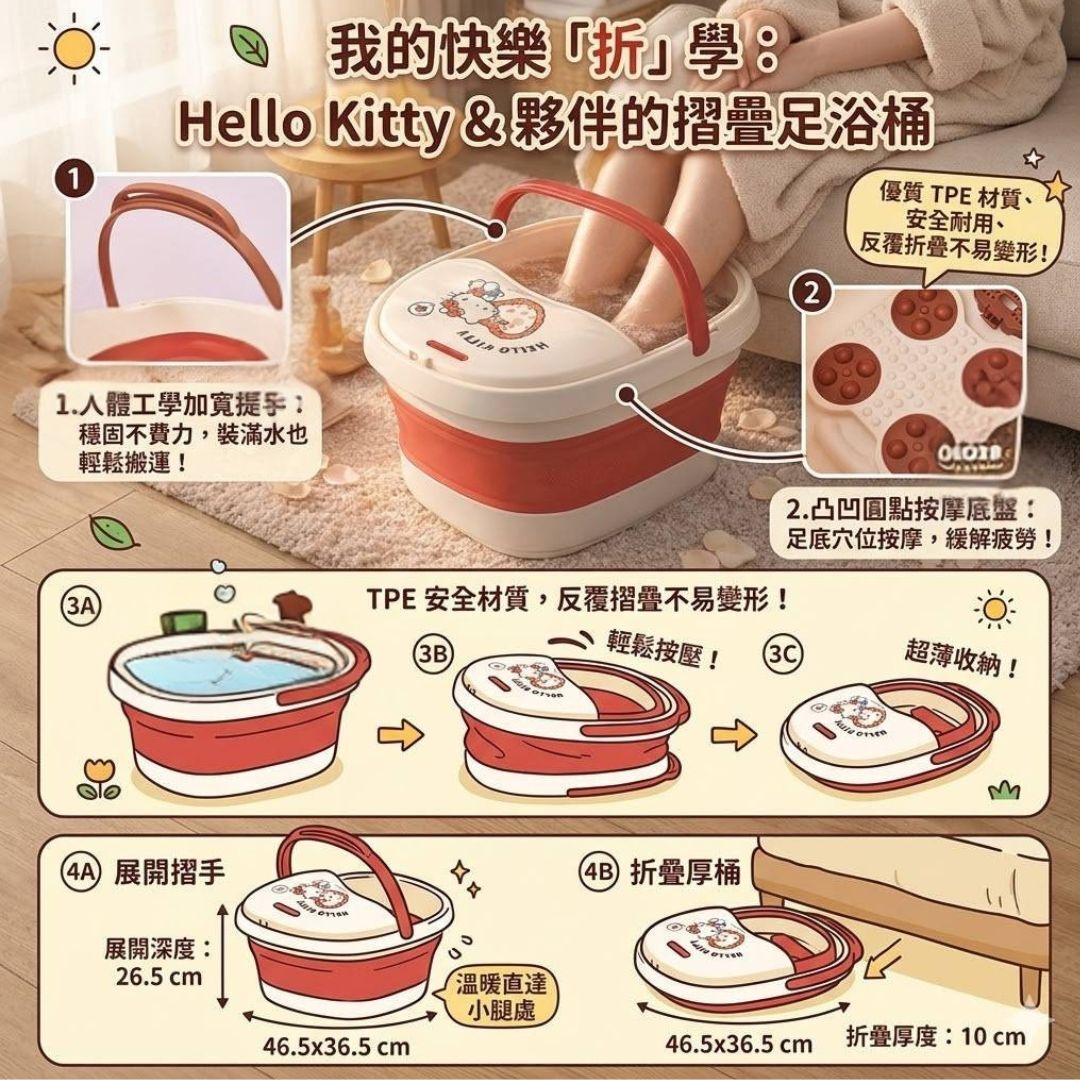 Hello Kitty Sanrio |Collapsible foot bath bucket