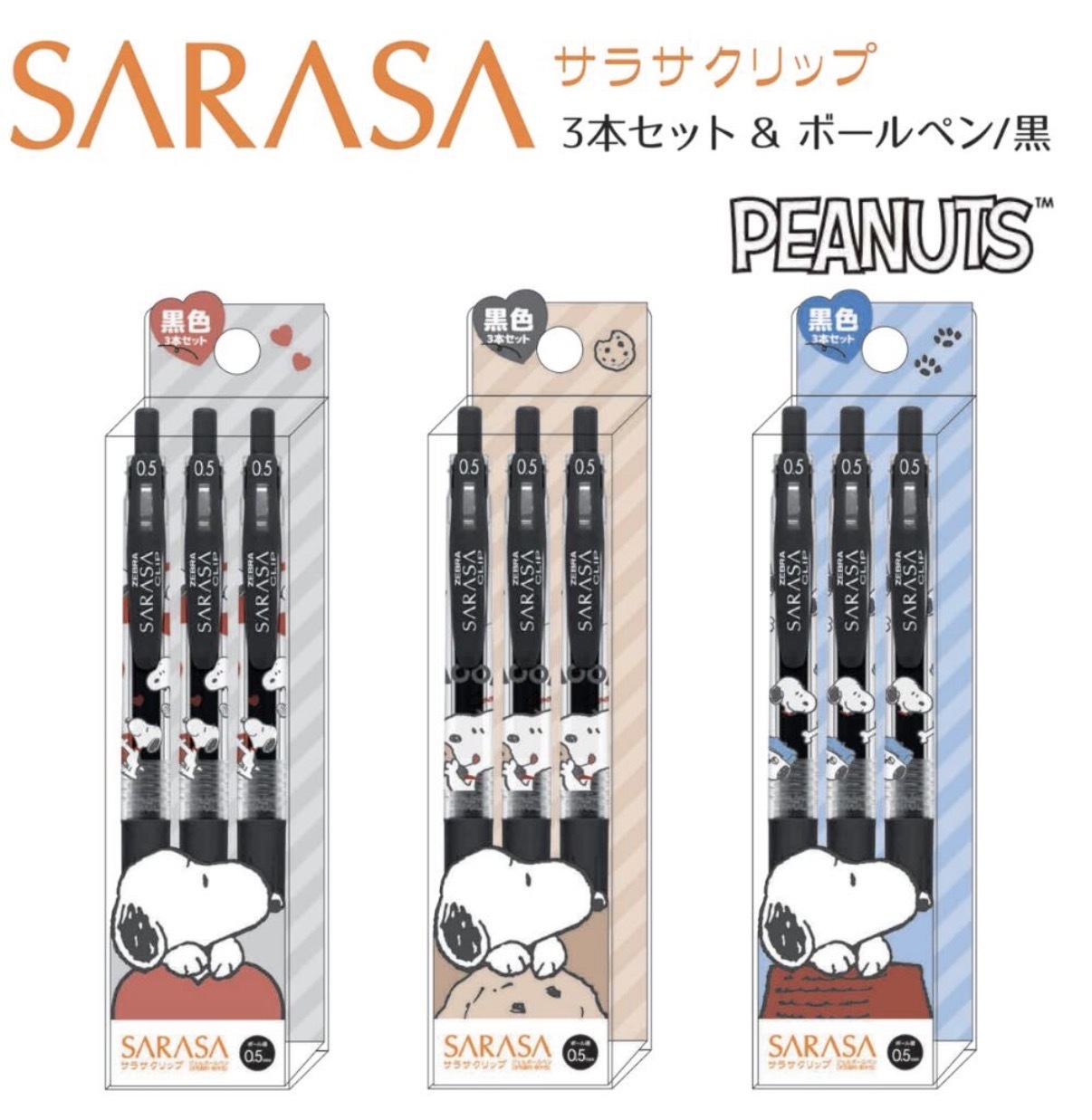 JP Sarasa x Snoopy 黑色原子筆 3支裝 4550 TK260527