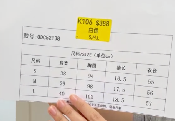 SZ260527-K106-QDC52138-白色
