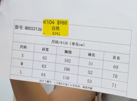 SZ260527-K104-QDC52136-白色