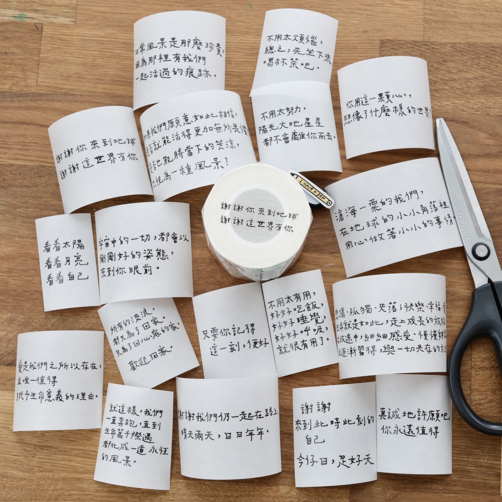 謝謝你來到地球 文字和紙膠帶｜青青的島 臺灣