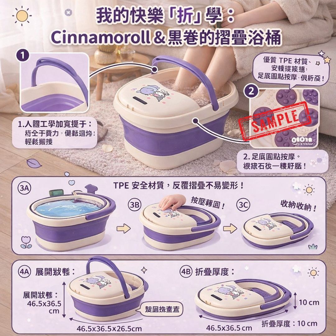 Kuromi Sanrio |Collapsible foot bath bucket