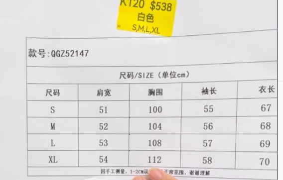 SZ260527-K120-QGZ52147-白色