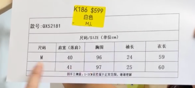 SZ260527-K186-QX52181-白色