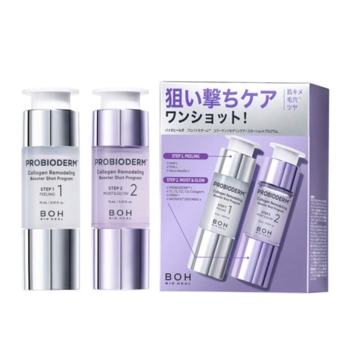 【爆炸好用】JP Bioheal Boh 膠原蛋白重塑緊緻收毛孔 2步曲精華 7168 TK260527