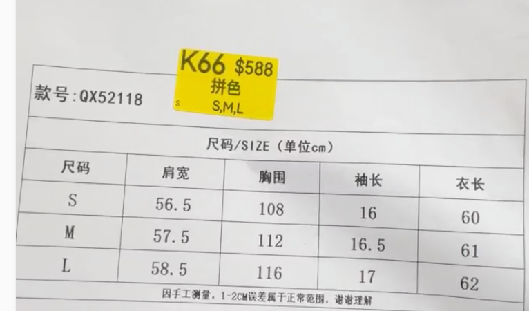 SZ260527-K66-QX52118-拼色
