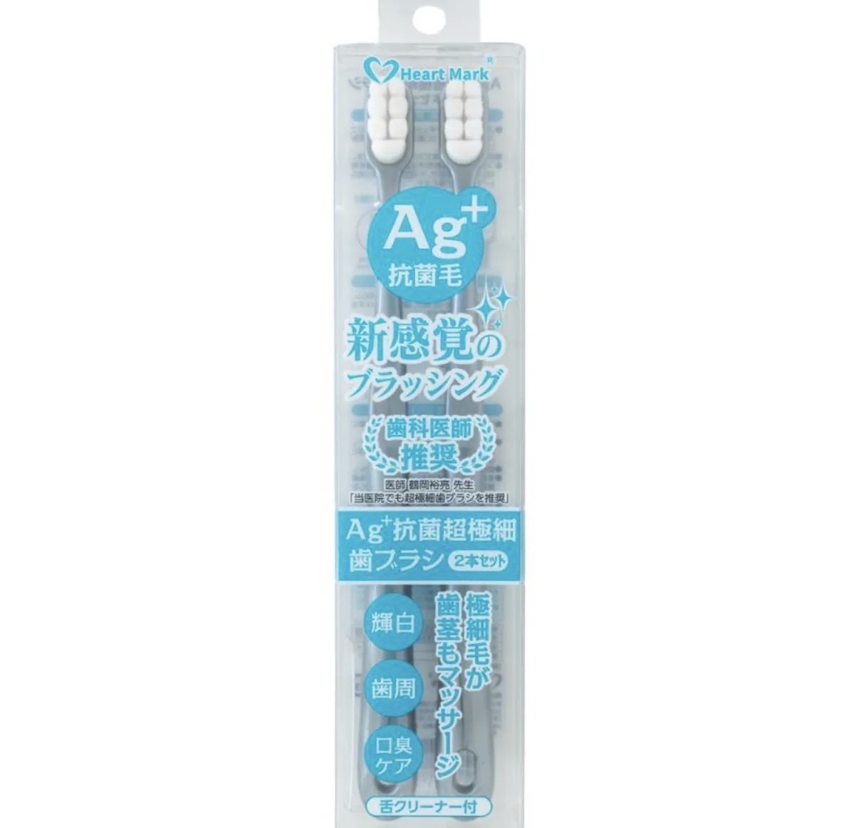 【必買之物】JP 牙醫推薦 Ag＋ 銀抗菌極細毛按摩牙刷 2支 1萬本 0011 TK260527