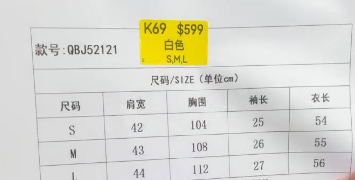 SZ260527-K69-QBJ52121-白色