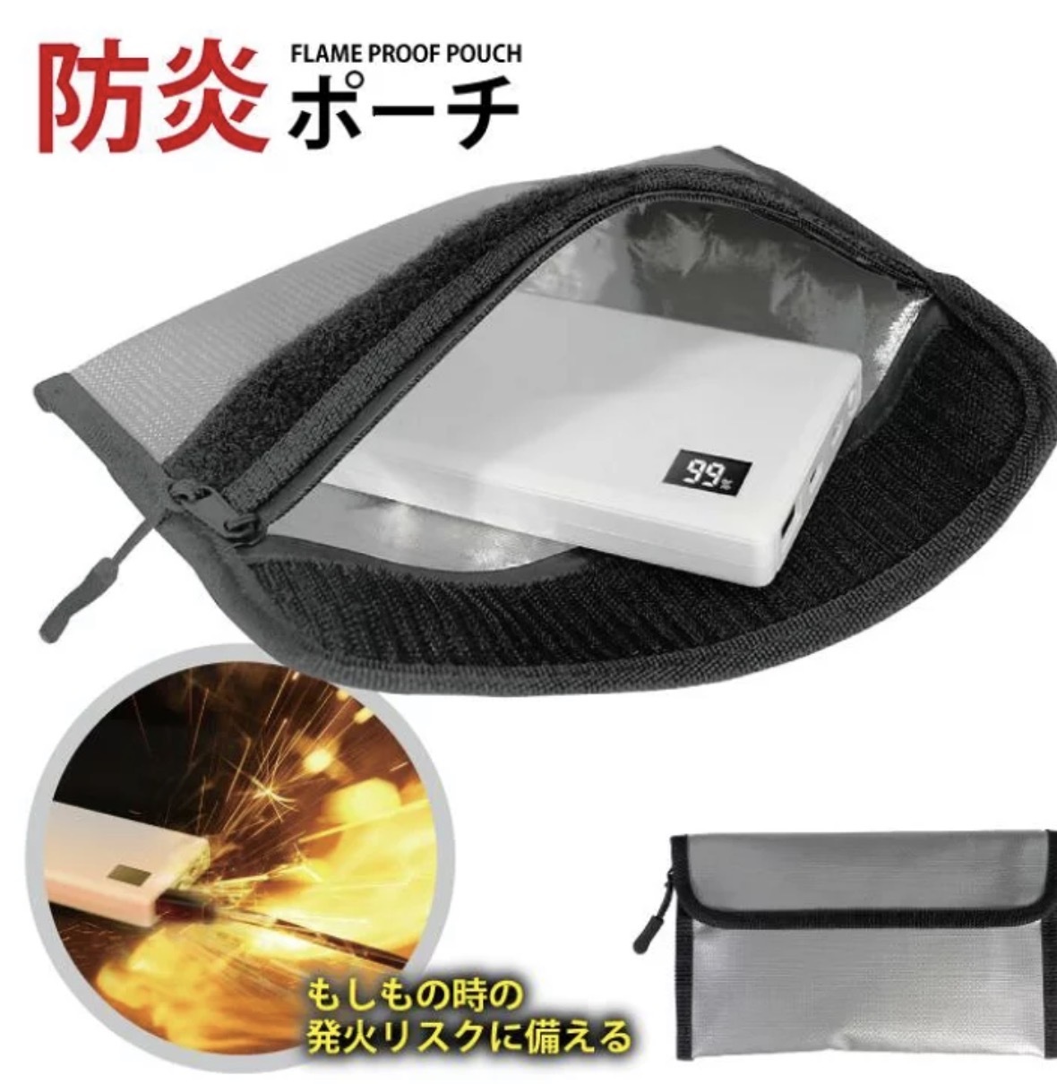 【多莉推薦】JP 手機電池阻燃防火袋 2889 TK260527