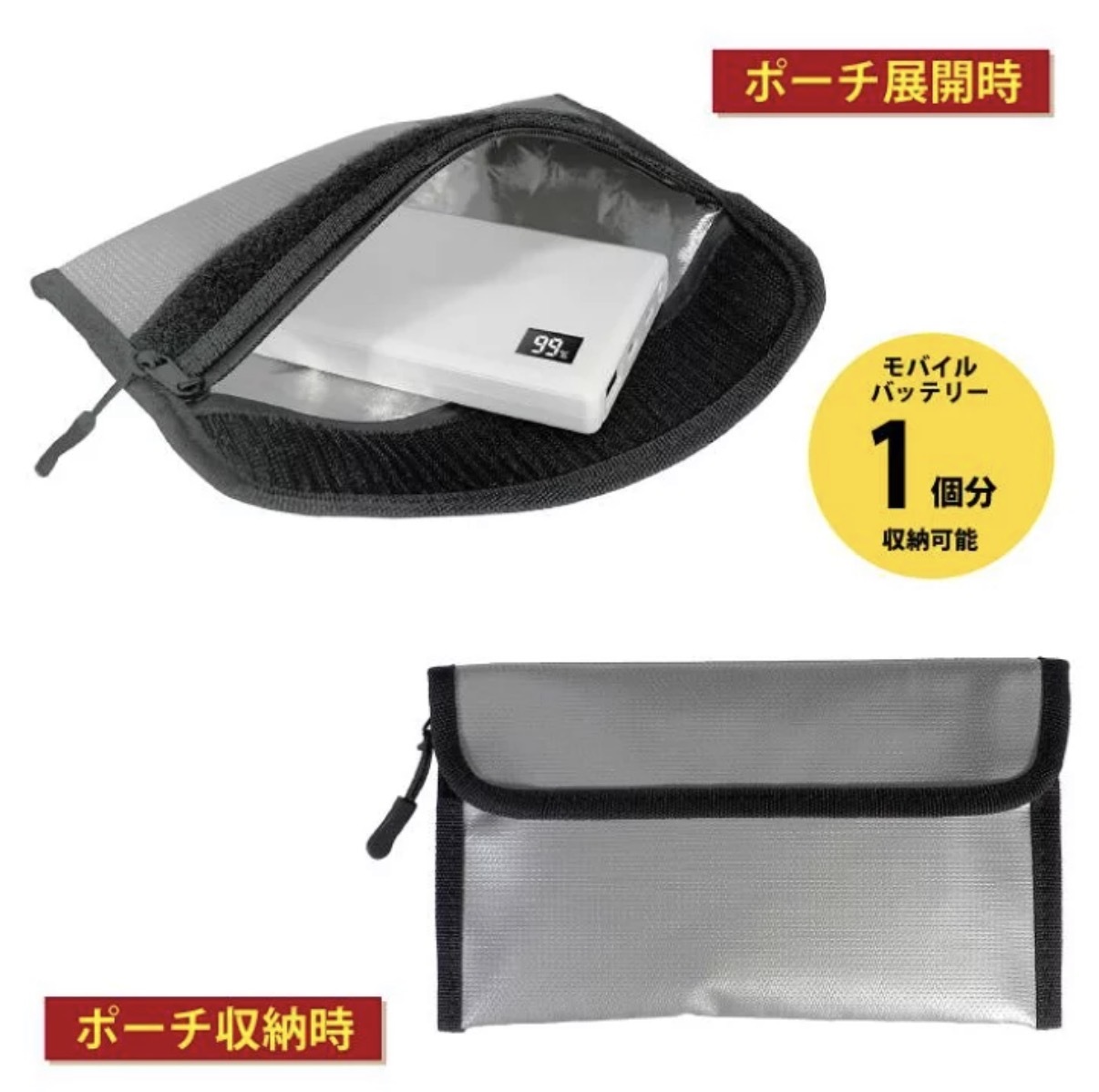 【多莉推薦】JP 手機電池阻燃防火袋 2889 TK260527