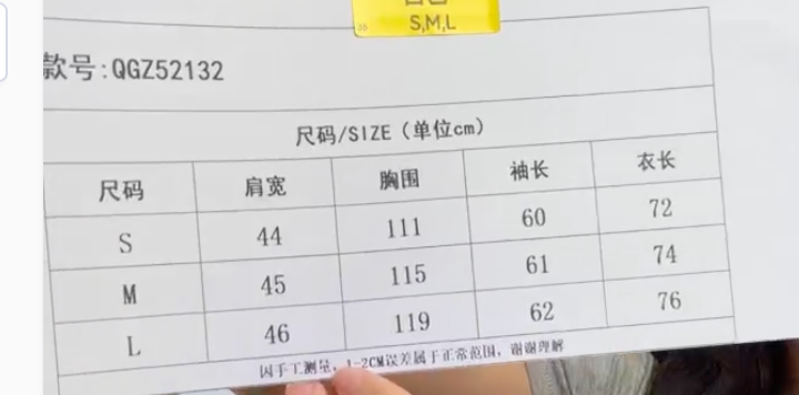 SZ260527-K98-QGZ52132-白色