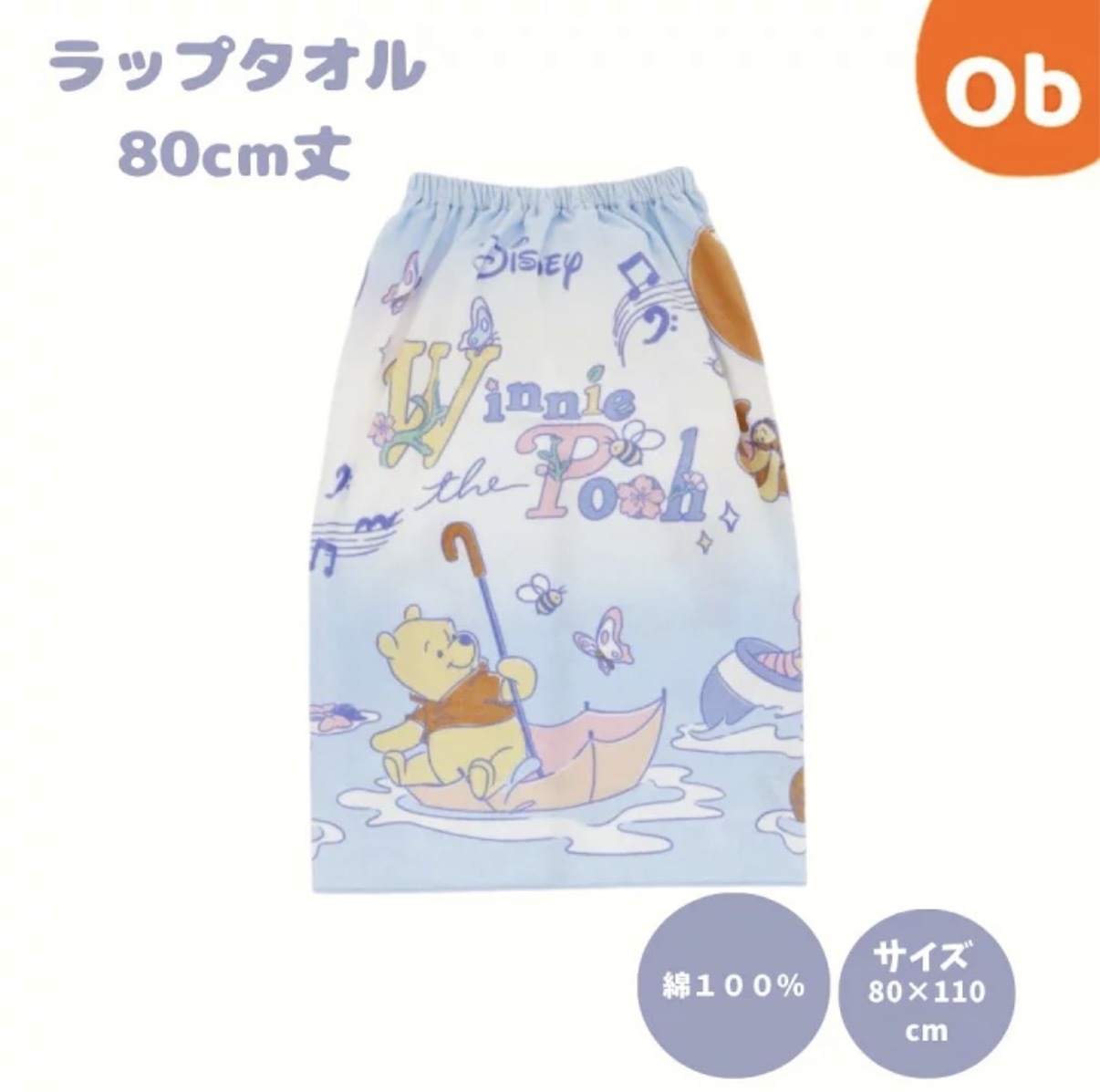 JP Pooh 造型吸水毛巾浴裙 防UV抗菌 80x110 粉藍 1070 TK260527