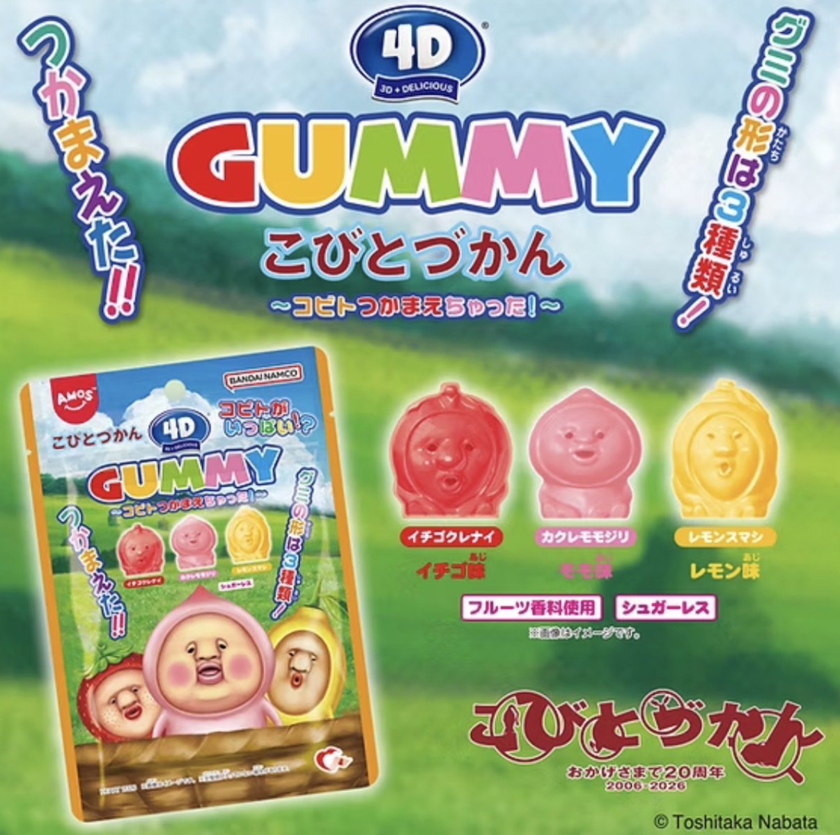 【數量限定】JP 肥桃4D軟糖 38g 4862 TK260527