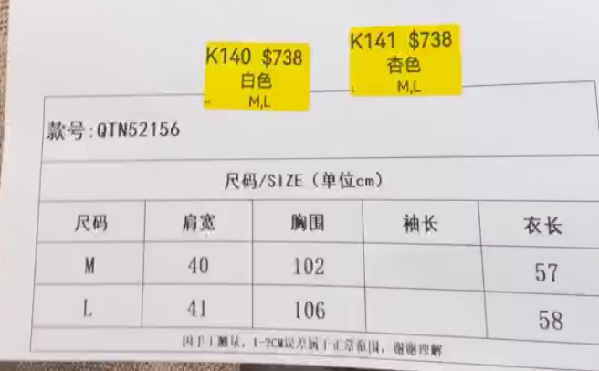 SZ260527-K141-QTN52156-杏色