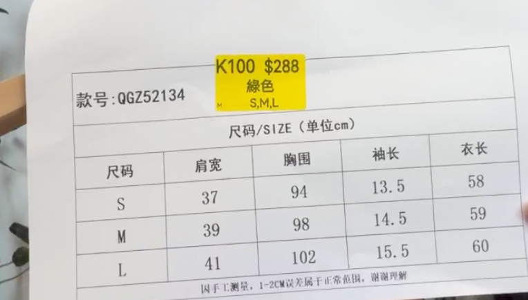 SZ260527-K100-QGZ52134-綠色