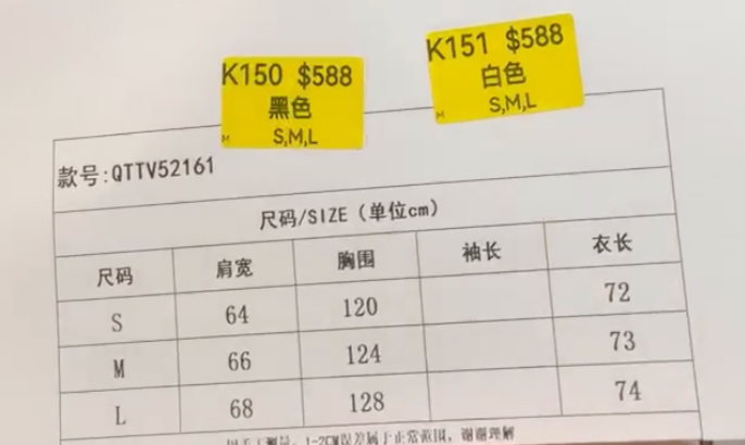 SZ260527-K151-QTTV52161-白色