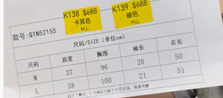 SZ260527-K138-QTN52155-卡其色