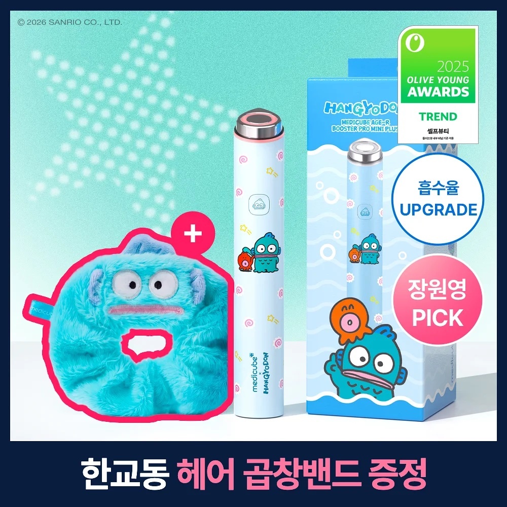 《olive young連線》Medicube x 水怪 Medicare Age-R Booster Pro mini plus