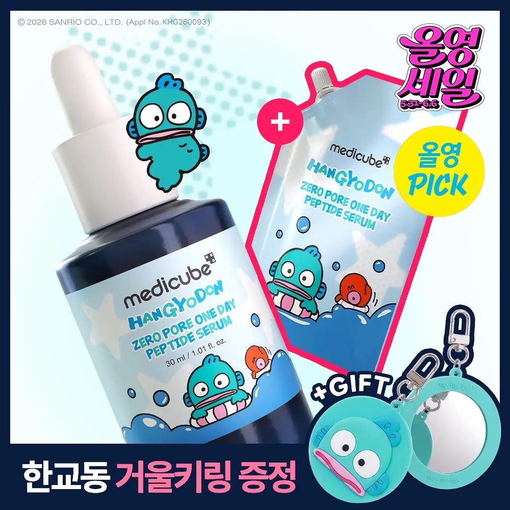 《olive young連線》medicube x 水怪 Zero Pore one day peptide serum 30ml+50ml