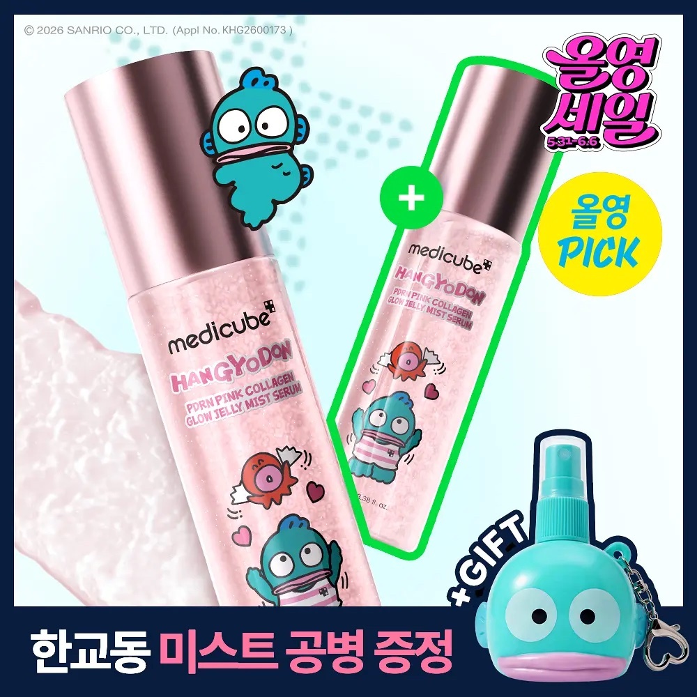 《olive young連線》medicube x水怪 PDRN Pink Collagen Glow Jelly Mist Serum 100ml Double Pack