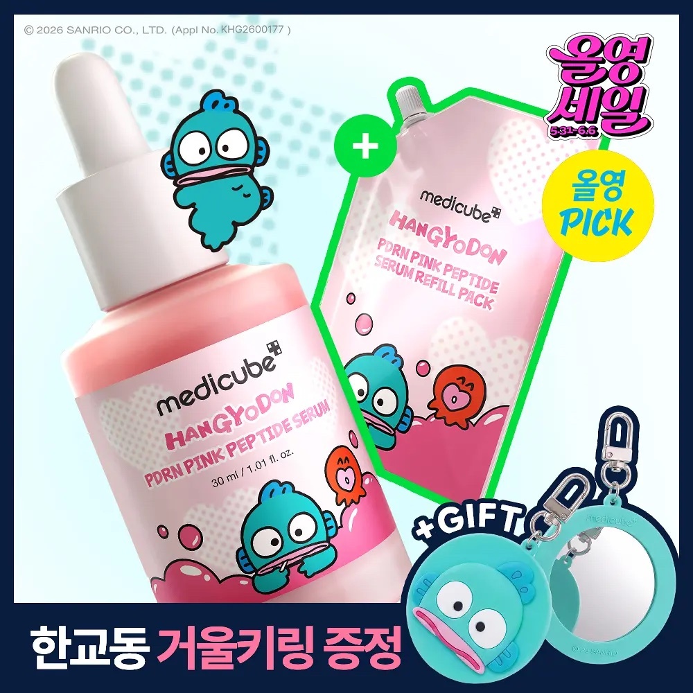 《olive young連線》medicube x 水怪 PDRN Pink Peptide Ampoule 30ml Set (+50ml)