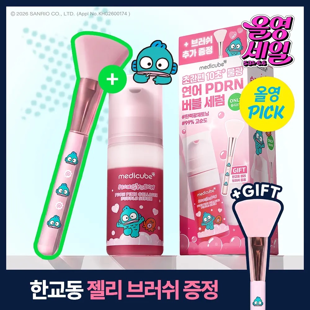 《Olive young連線》medicube x 水怪 PDRN Pink Collagen bubble serum 95ml with brush