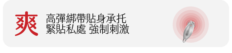 Kisstoy 迷路 手機遙控穿戴震蛋情侶實戰，畫面強調高彈力繫帶褲的緊密包覆，確保玩具能強制刺激敏感帶。