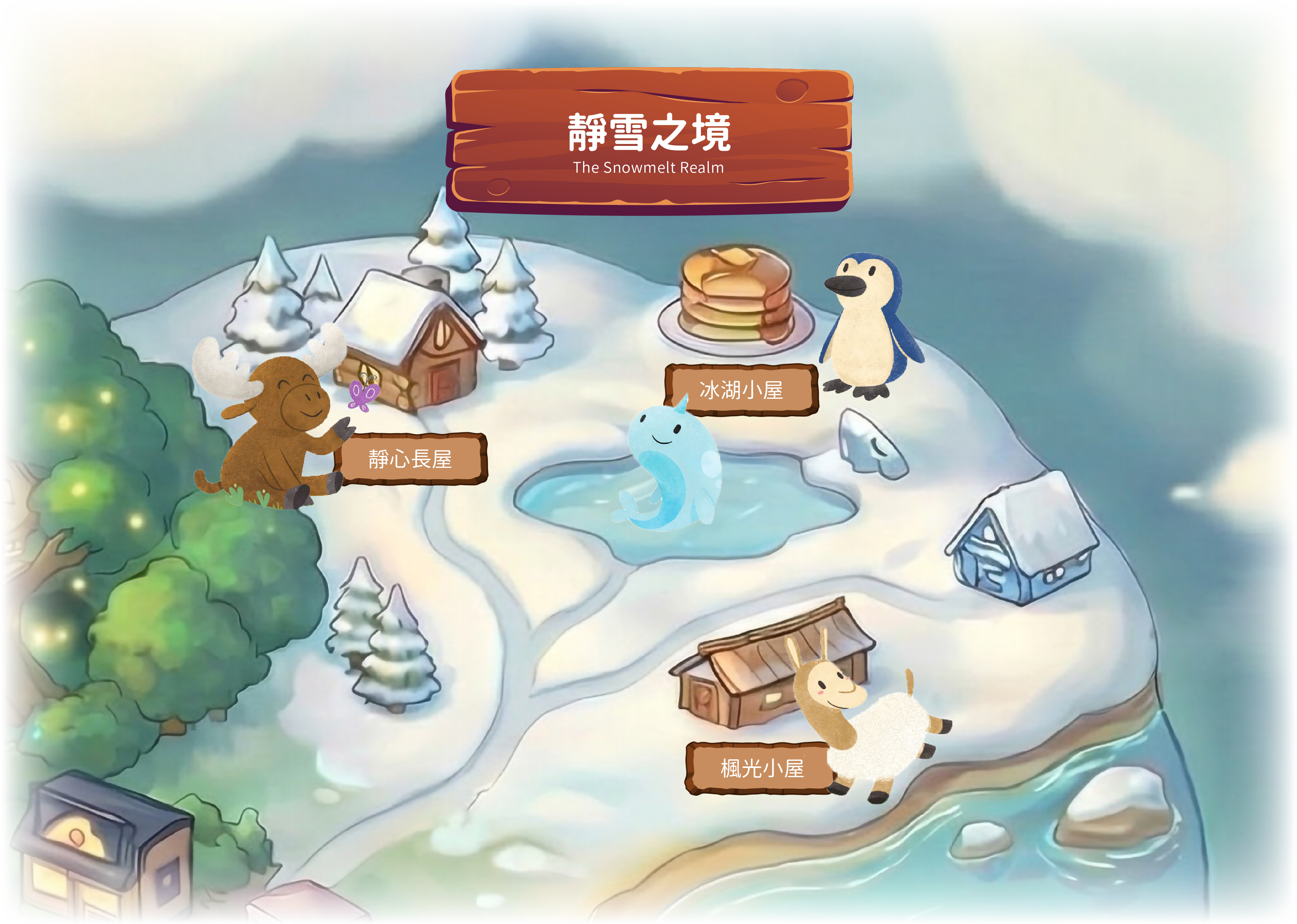 雪