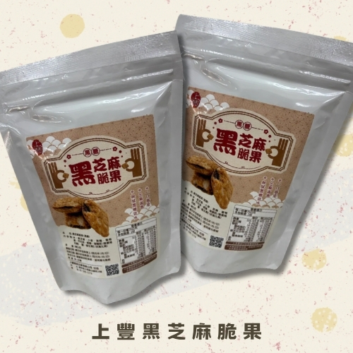 斗六院｜上豐黑芝麻脆果（2入1組）