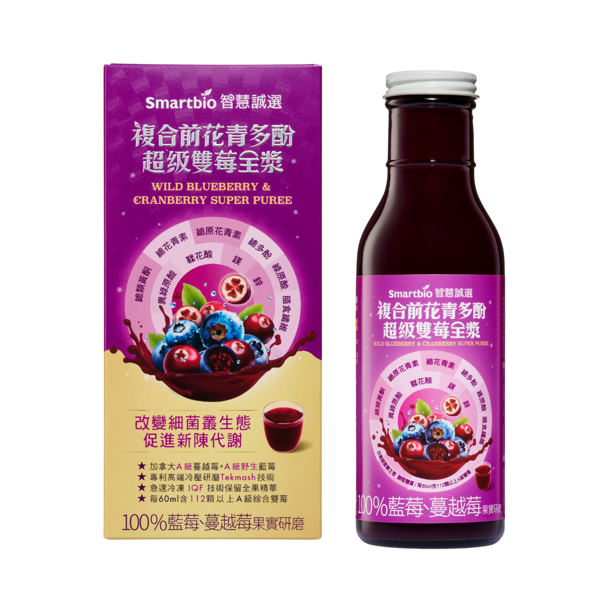 【通路】【智慧誠選】複合前花青多酚超級雙莓全漿