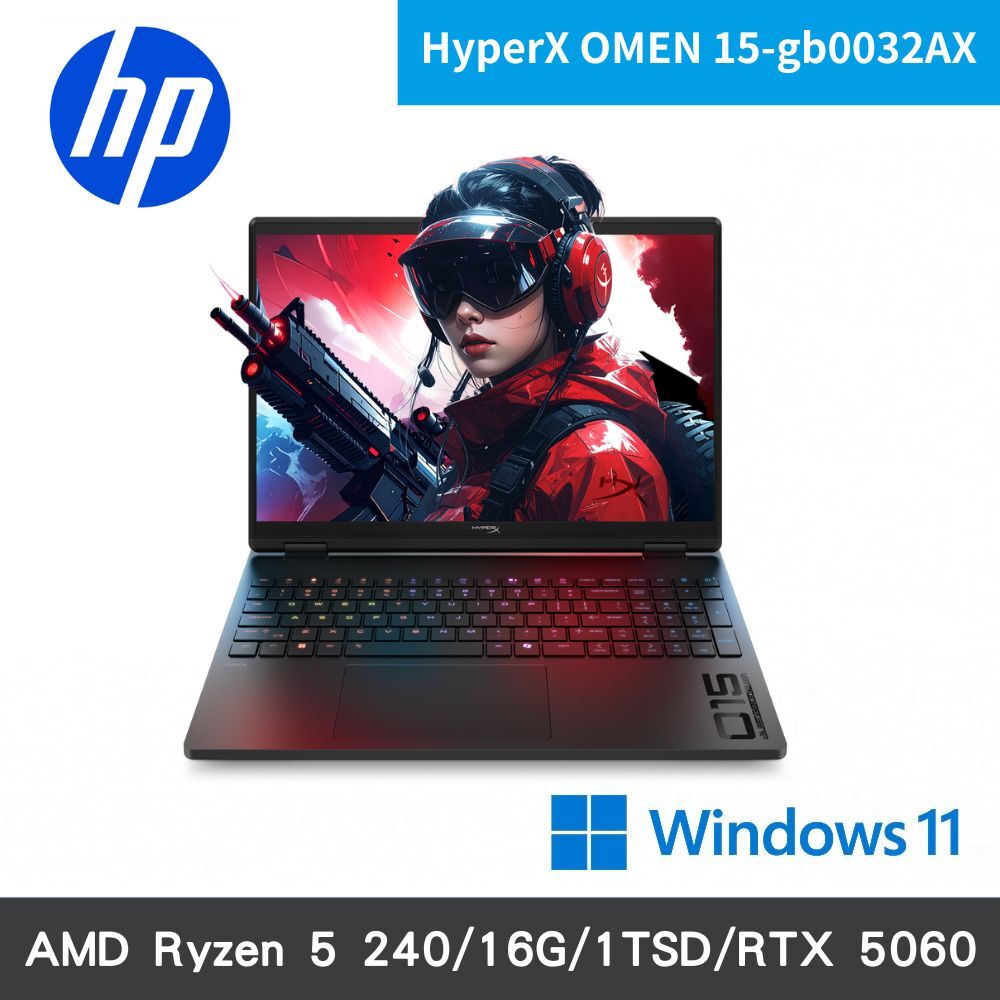 HyperX OMEN 15-gb0032AX 究極黑 15吋電競筆電
